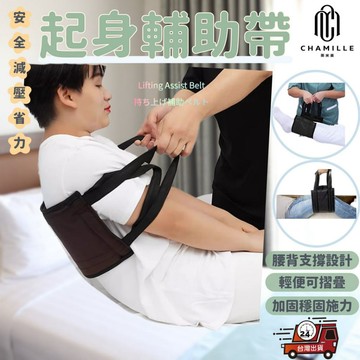 【台灣現貨 隔日配】起身輔助帶 輔助起身器 起床輔助器 起床助力器 移位帶 起身輔助 輔助帶 輔助起身器