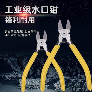 水口鉗6寸斜口鉗子5寸斜嘴偏口電工剪綫鉗電子剪工業級模型剪 N6BS