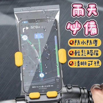現貨💥可觸屏手機袋 可夾機車手機架 防水手機袋 透明手機袋 透明夾鏈袋 防水 防塵 手機保護套 一次性自封袋 防水袋