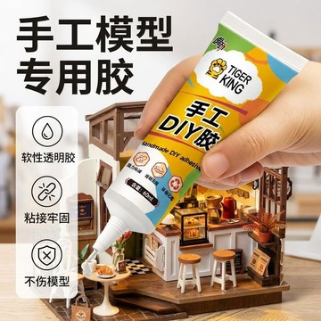 ✈速出貨🔥手工diy模型膠粘美術乾花摺紙小屋手辦固定膠水AVI
