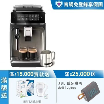 ★送感溫拉花缸+滿額禮★飛利浦雙溫萃取全自動義式咖啡機(EP3326/94)