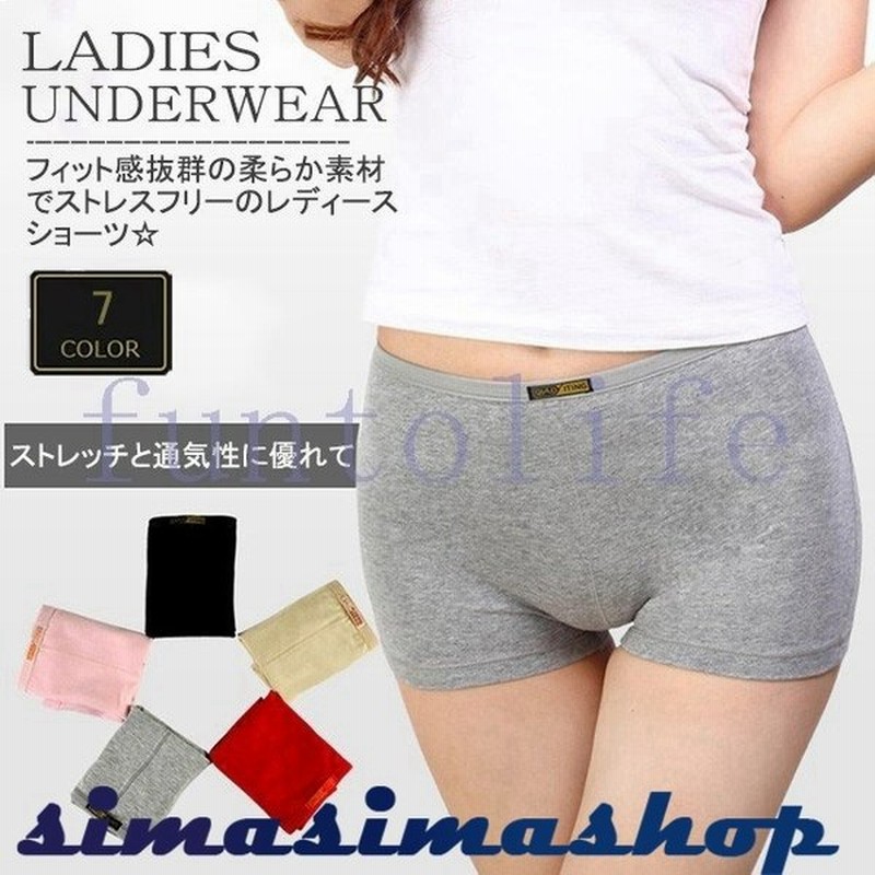 ボクサーパンツ コットンパンツ レディースパンツ 女性用下着 レディースインナー 無地パンツ ランジェリー アンダーウェア ストレッチ 通気性 通販 Lineポイント最大0 5 Get Lineショッピング