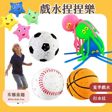 台灣現貨 海洋動物戲水捏捏樂 洗澡玩具 玩水 戲水玩具 喷水玩具 泳池 沙灘玩具 吸水八爪魚 解壓玩具 夏日必備
