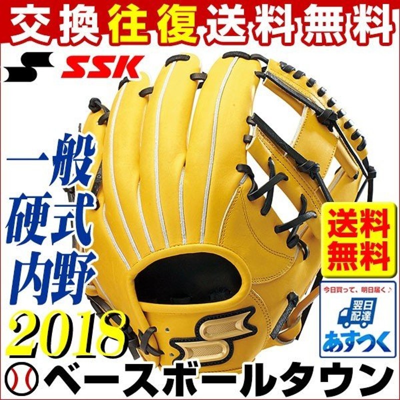 SSK 硬式グラブ プロエッジ 内野手用 右投用 ライトタン×ブラック