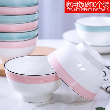 陶瓷碗套裝家用歐式簡約吃飯碗創意米飯碗吃面碗小湯碗加厚10個裝