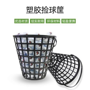 新高爾夫黑色塑膠球筐小身材多容量球筐25/50/75/100/150粒5尺寸