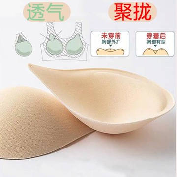 仿乳膠胸墊聚攏加厚運動內衣海綿墊替換美背內襯墊水滴形文胸插片