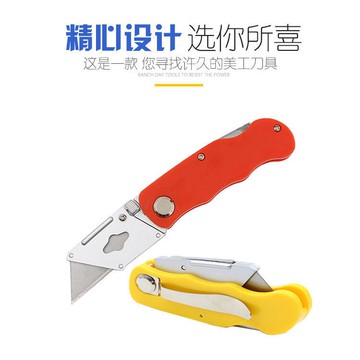 鋁合金便攜折疊美工刀金屬刀頭壁紙刀割刀裁紙刀介刀折疊刀刀片