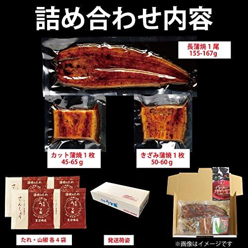 うなぎの夏目商店 お試しセット 国産 豊橋うなぎ 蒲焼き・白焼きセット (紅白) (約4人前) [簡易箱]