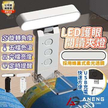 蝦皮隔日配LED迷你攜帶式閱讀燈 夾書燈 樂譜燈 書籤燈 護眼閱讀燈 USB充電式 隨行燈 伴讀燈 閱讀小夜燈 譜架燈