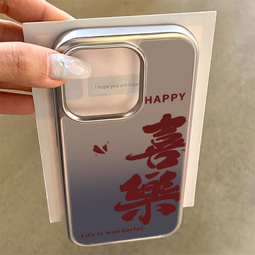 免運+隔日🚚電鍍鐳雕手機殼 漸變喜樂文字 適用蘋果17promax 16Pro 15plus14 13 12 11防摔