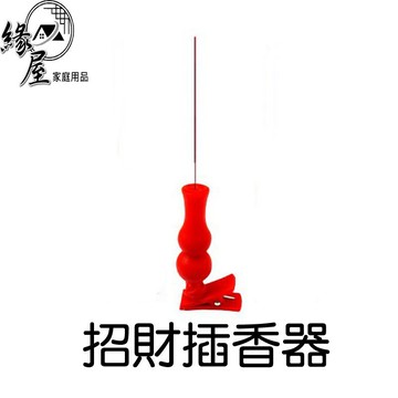 招財插香器【緣屋百貨】天天出貨 插香座 聚福招財插香器 葫蘆香夾 夾香器 普渡香夾 葫蘆插香座 香夾 招財 宗教信仰