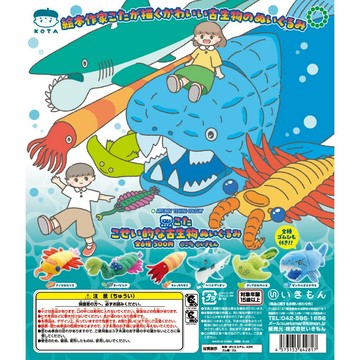 𓅓MOCHO𓅓 現貨 IKIMON 扭蛋 ATC-KOTA繪本古生物玩偶吊飾 全6種 單顆