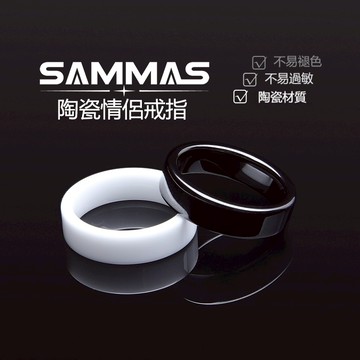 SAMMAS 陶瓷戒指 高級感 輕奢 亮面 質感情侶戒指 嘻哈戒指 復古 指環 閨蜜戒指 個性戒指 手飾 穿搭配飾 尾戒