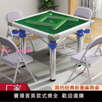 麻將桌棋牌桌折疊桌宿舍餐桌戶外便攜式兩用桌手動雀臺家用吃飯桌