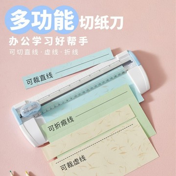 🎀免運臺灣有貨🎀折紙裁紙器多功能裁紙刀小型便攜a4紙張照片切割切紙機手動替換頭