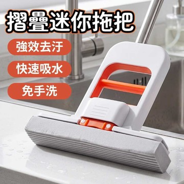 【現貨隔日到】桌面懶人迷你小拖把 免手洗 海綿吸水 浴室廁所廚房 多功能