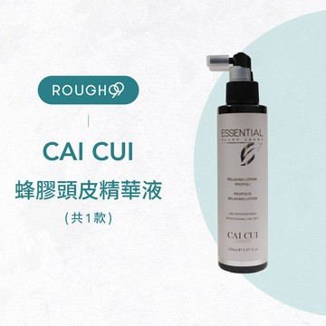 ⎮Rough99⎮ 采萃 CAI CUI ｜ 蜂膠頭皮精華液 150ml                 頭皮水 養髮液