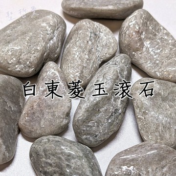 白東菱玉滾石(Aventurine)  ~連結白度母的靈魂反射之石 東菱玉 砂金石 白羊座的幸運石 對應氣元素與水星