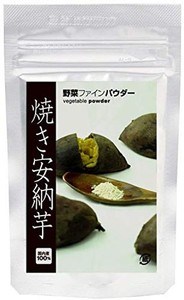 NACONA焼き安納芋パウダー (45G)