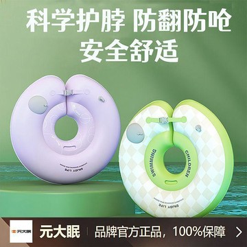 🔥限時特賣🔥嬰兒游泳圈 0歲新生脖圈寶寶家用加厚頸圈泳圈0-6個月幼兒洗澡神器