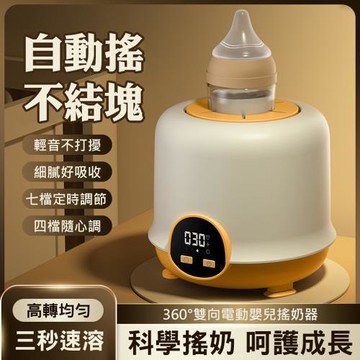 四代新款 電動搖奶器 智能泡奶神器 自動搖奶瓶機 USB充電