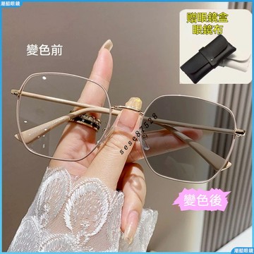 👓變色近視眼鏡👓新款變色近視眼鏡 女超輕素顏近視眼鏡 大框變灰變茶近視眼鏡 感光變色近視眼鏡 有度數眼鏡 近視鏡