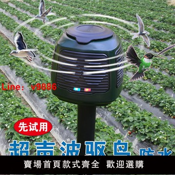 【台灣公司 可開發票】驅鳥神器超聲波驅趕果園專用陽臺魚塘戶外鴿子麻雀嚇鳥太陽能趕鳥