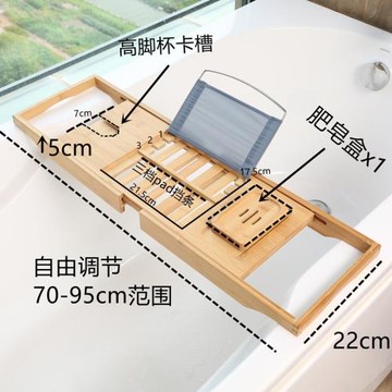 楠竹浴缸置物板瑤浴浴桶泡澡手機支架毛巾香薰乳液多功能收納托盤