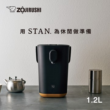 象印*1.2公升*STAN 美型 微電腦熱水瓶(CP-CBF12)(快)