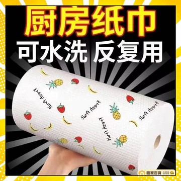 🏅全店隔日到貨🏅懶人抹布 一次性吸油紙 廚房紙巾 一次性懶人抹布 椰殼抹布 不沾油抹布 一次性洗碗布 廚房抹布 菜瓜