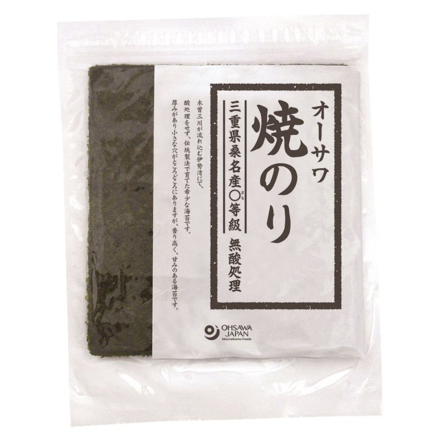 無添加　オーサワ焼のり(三重県桑名産)まる等級 板のり10枚　５個までコンパクト便可