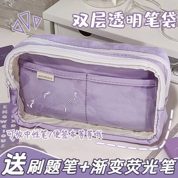 💯可開發票#透明筆袋四層多巴胺大容量女生高顔值初中考試鉛筆盒簡約文具袋