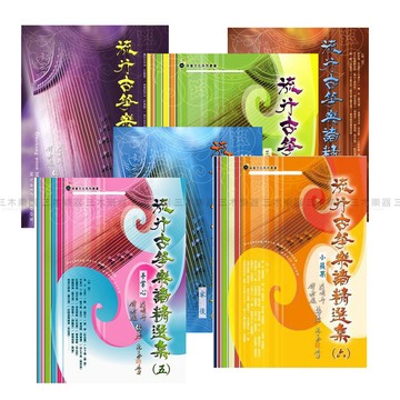 【三木樂器】《 流行古箏樂譜精選集 1 2 3 4 5 6 》簡譜 古箏樂譜 古箏譜 樂譜 國樂譜 家後 淚光閃閃 卓著