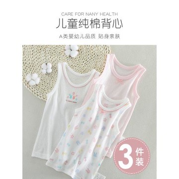 女童背心純棉內搭兒童夏季超薄網眼小背心寶寶內穿無袖打底衫透氣