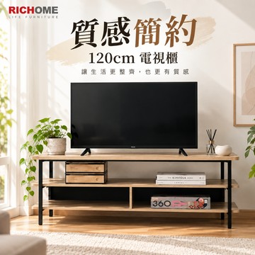 RICHOME 雷坦視聽架 電視架 層板架 TV182