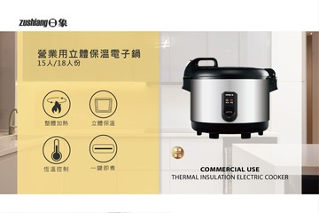 【日象】立體保溫電子鍋15人份 ZS-EM15B(白鐵外殼)【APP滿額下單10%點數(單一帳號最高5000點)】1/31止