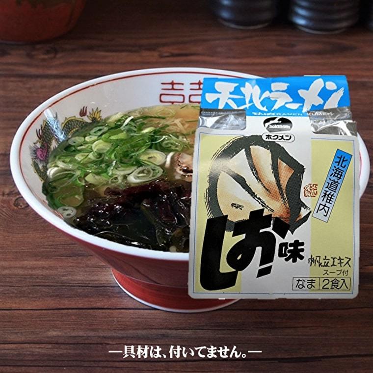 天北ラーメン 帆立（しお味）120g×2食