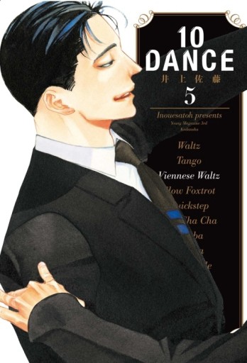 10DANCE（5）[二手書_良好]