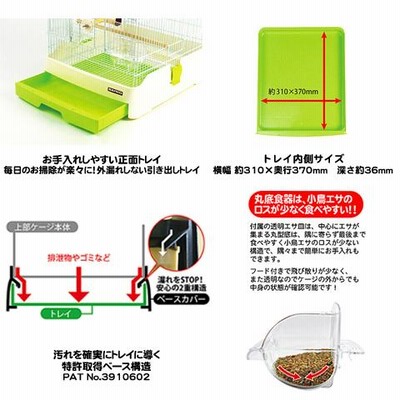 イージーホームバード37＜手乗り＞/鳥カゴ 鳥籠 バードケージ