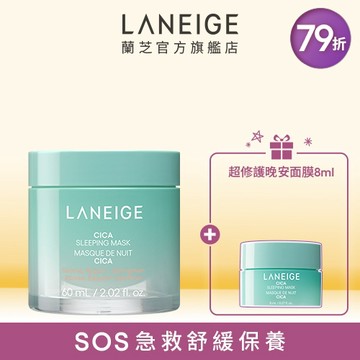 【買大送小】超修護睡美人面膜單入超值組