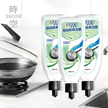 第2代 低價款🔥鍋底除黑泥膜 福家清 重油污清潔劑 抽油煙機清洗劑【時空優品】廚房油污凈 除污垢 洗鍋神器 黑鍋底清潔劑