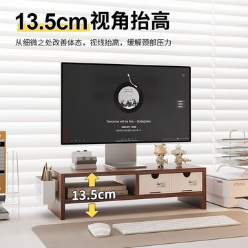 臺灣/✨書房顯示器增高架電腦屏幕底座辦公室桌面收納架帶抽屜工位支架子