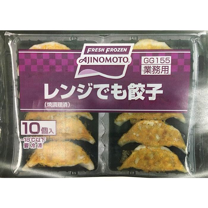 お歳暮ギフト2023にも！ レンジでも餃子（焼調理済） [80個] ［送料無料］