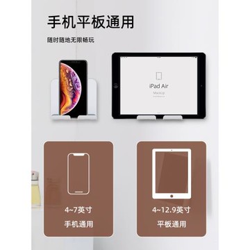 衛生間手機架壁掛式浴室墻面手機支架放手機免打孔廁所墻壁置物架