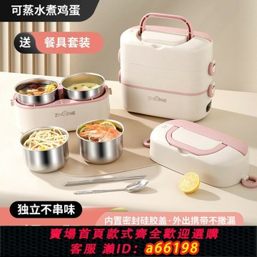 【台灣公司 可開發票】加熱飯盒可插電上班族保溫電熱蒸煮飯菜自熱便當盒便攜式帶飯神器