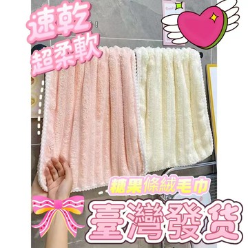 下殺價💯毛巾洗臉家用比純棉吸水珊瑚絨不掉毛麵巾洗澡男女情侶柔軟新款珊瑚絨毛巾 珊瑚絨浴巾 吸水浴巾 吸水毛巾 浴巾吸水