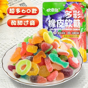 現💯貨 歡享兔果汁軟糖酸砂塗油水果軟糖混閤QQ糖混裝網紅兒童糖果橡皮糖
