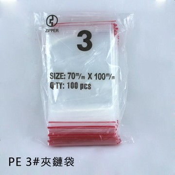PE夾鏈袋3# (100個/包)7x10cm 規格袋 飾品袋 塑膠袋 中藥袋 密封袋 拉鍊袋 包裝袋