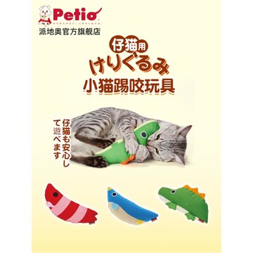 Petio派地奧貓玩具自嗨解悶小貓潔齒磨牙貓抱枕逗貓玩具貓咪幼貓